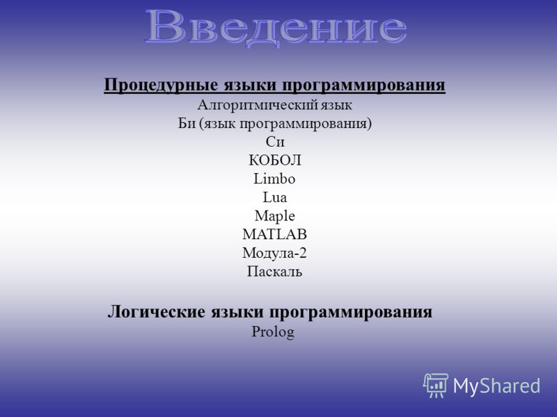 язык программирования си. скачать