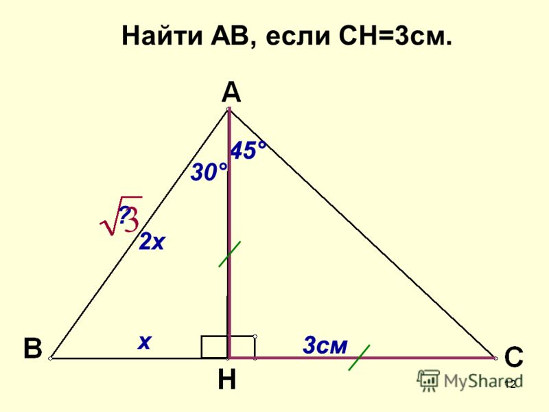 11 AC=CD, BC=CE, AC=15cм, AB=9cм,BC=12cм.Найти угол Е. А E В С D 9 15 12