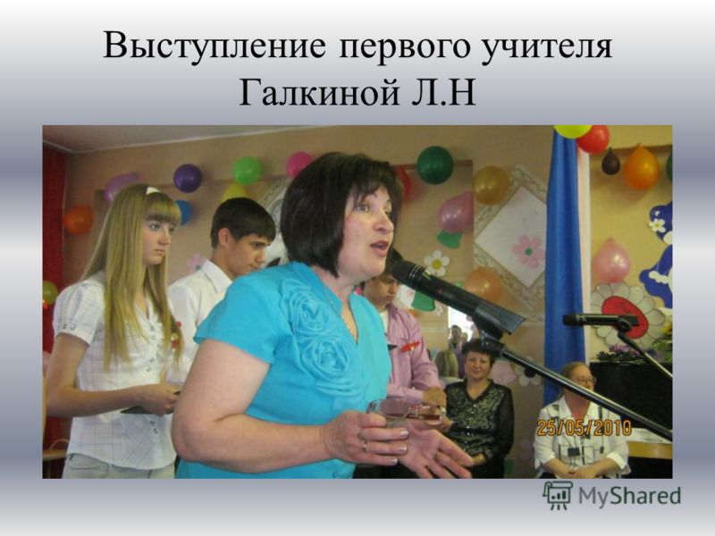 Поздравление классного руководителя 1 класса в прозе Поздравление классного руководителя 1 класса в прозе