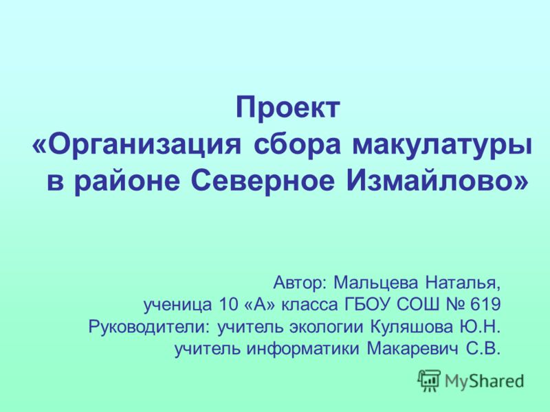 новокуйбышевск прием макулатуры
