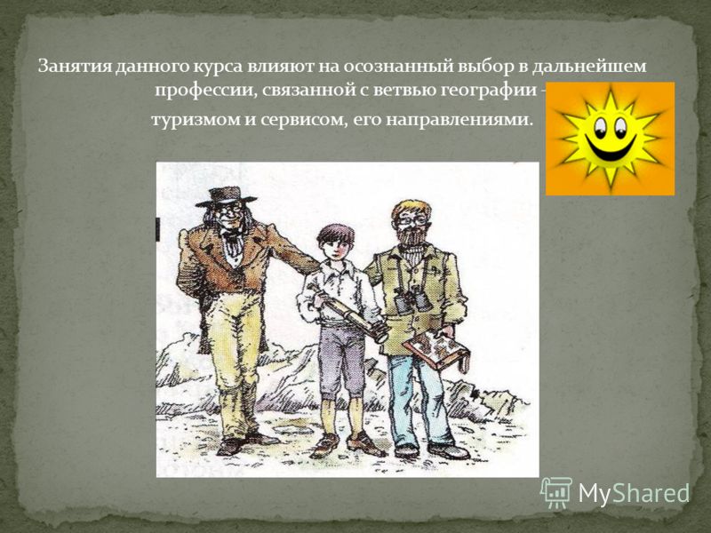 Профессии которые связаны с историей Профессии которые связаны с историей