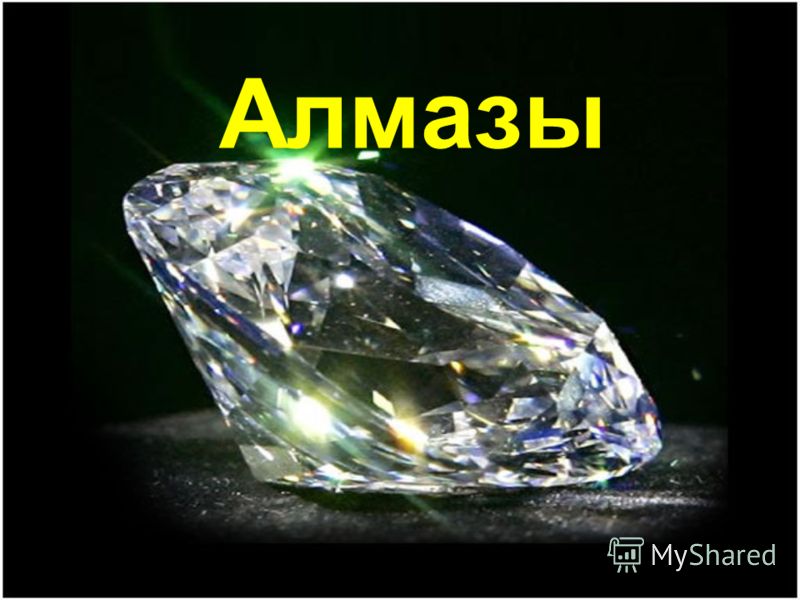 [PUNIQRANDLINE-(au-dating-names.txt) 51 Алмазы реферат по географии 8141