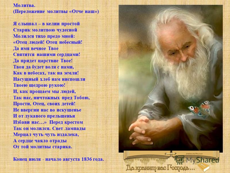 Отец и дед стих Отец и дед стих