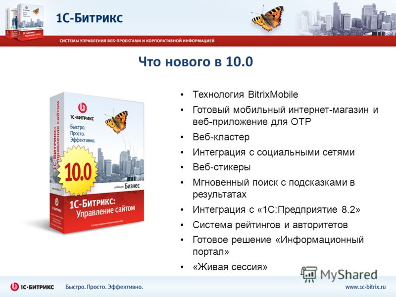 Приложение Для Интернет Магазина Битрикс Приложение Для Интернет Магазина Битрикс