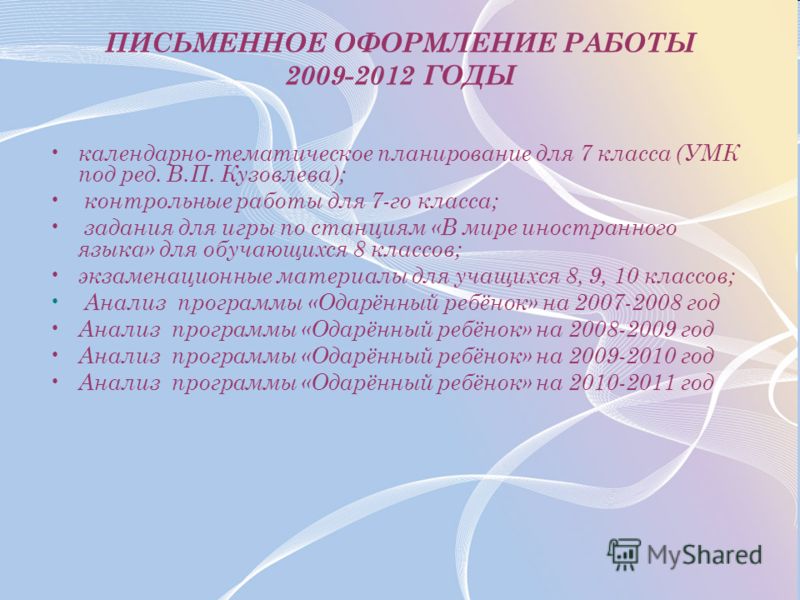 Календарно тематическое планирование 10-11 классы умк в.п.кузовлев