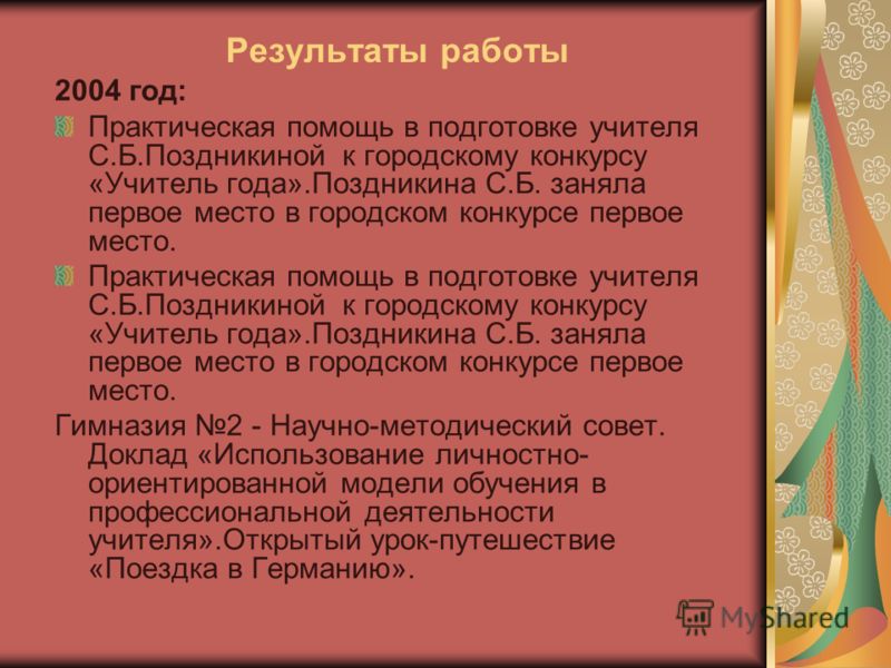 Реферат: Практичиская работа по Немецкому языку