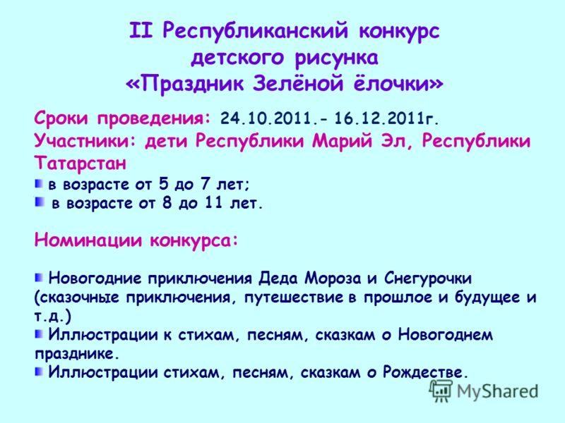 Для детского сада День Матери - Дошкольник