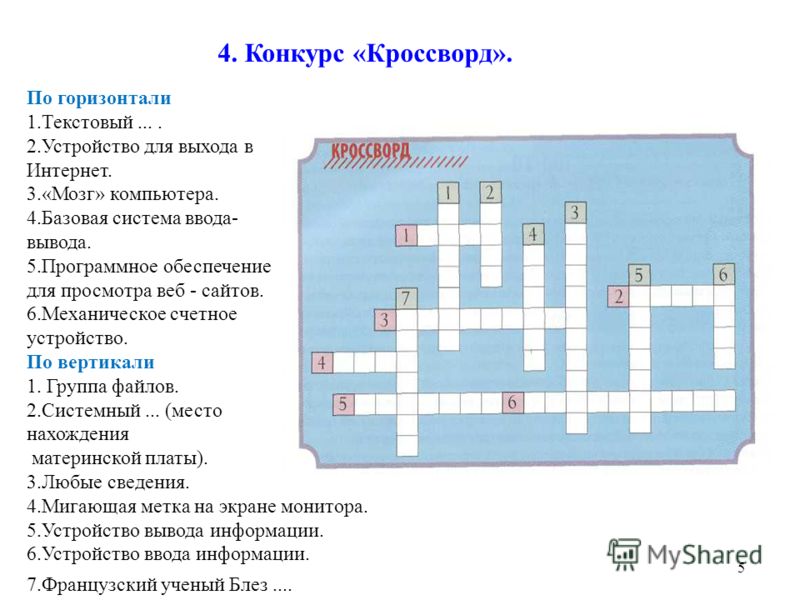 Конкурсы и игры на праздник - A-Angel pozdrav Компромат. Ru / : Добрососедские