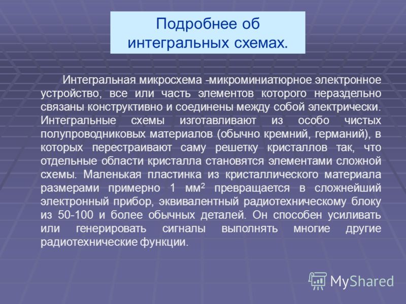 Курсовая работа: Технология изготовления кристаллов полупроводниковых интегральных микросхем