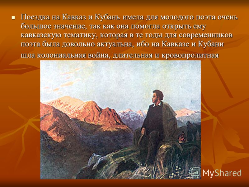 А с пушкин стих кавказ А с пушкин стих кавказ