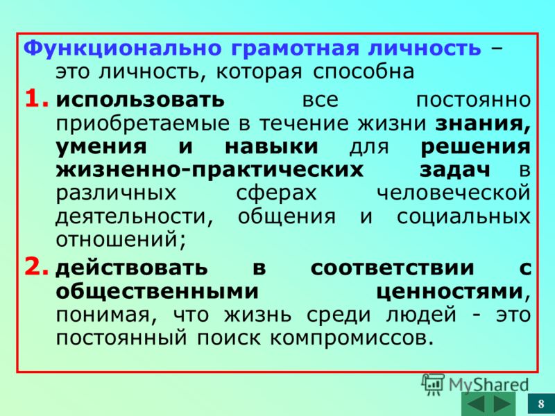 Концепции отношений человека разработал Концепции отношений человека разработал