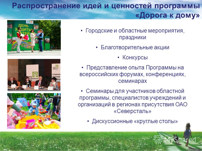 Конкурсы для доноров Конкурсы для доноров