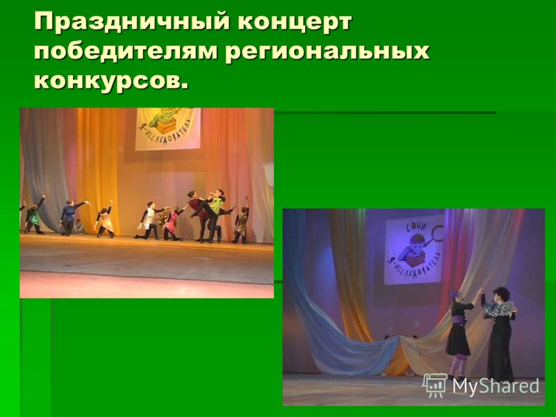 Конкурс детский сад года или презентация Конкурс детский сад года или презентация