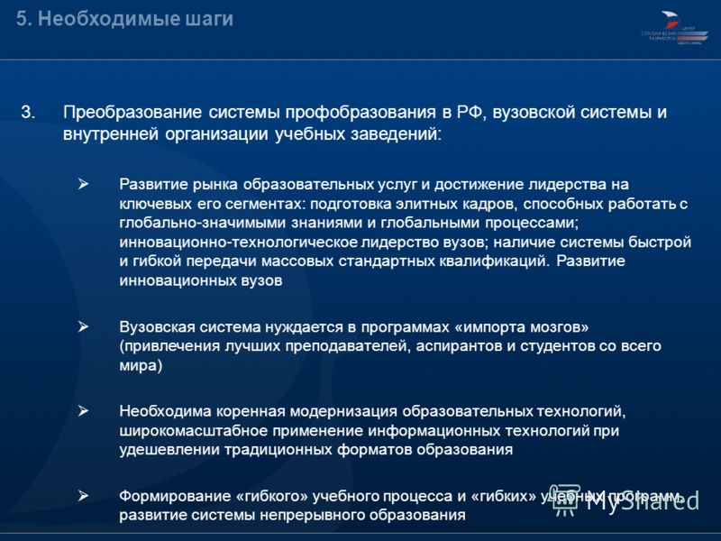 Фонд центр стратегических разработок официальный сайт Фонд центр стратегических разработок официальный сайт