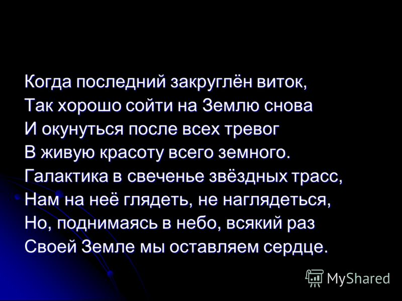 Конкурс на тему на своей земле Конкурс на тему на своей земле
