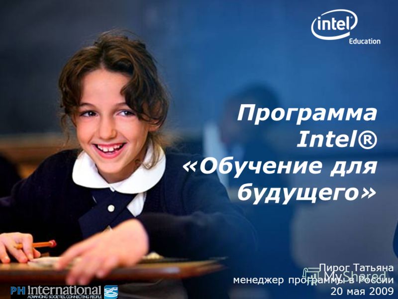 Programs of the Intel Education Initiative are funded by the Intel Foundation and Intel Corporation. Copyright © 2006 Intel Corporation. All rights reserved. Intel and Intel Education are trademarks or registered trademarks of Intel Corporation or it
