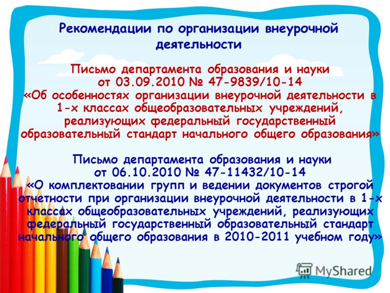 Внеурочная деятельность в 3 классе по фгос оригами Внеурочная деятельность в 3 классе по фгос