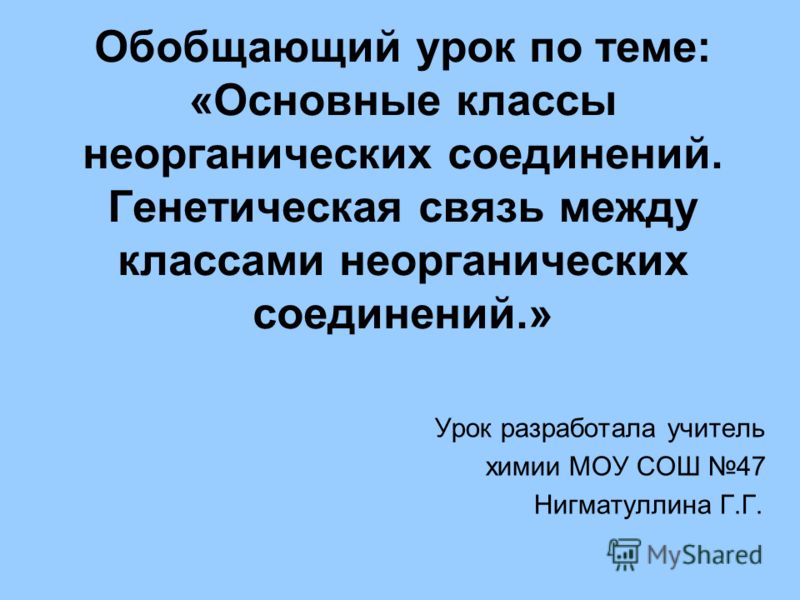 Контрольная Работа Классы Неорганических Веществ Контрольная Работа Классы Неорганических Веществ