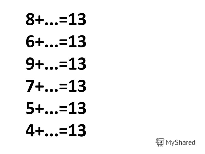 Конспект урока 1 класс тема число и состав числа