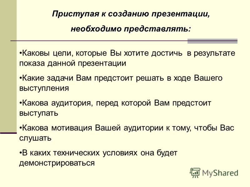Презентация к уроку по развитию речи Что такое текст? 5 класс