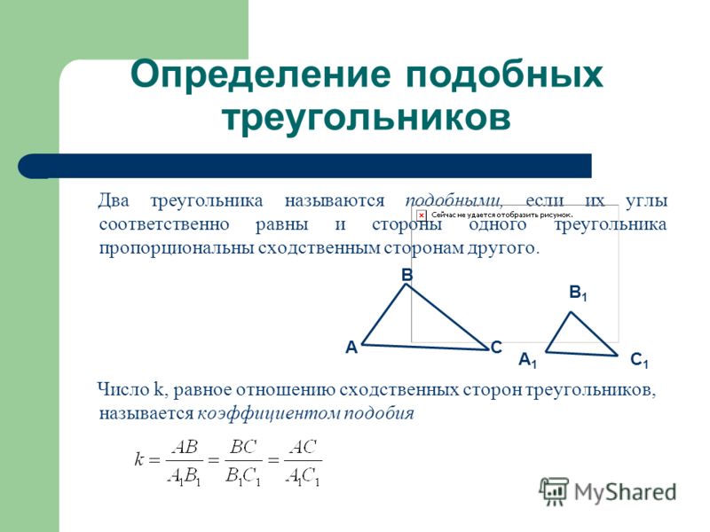График 5 8 отрезок 2 Отношение отрезков это - Вопросы и ответы