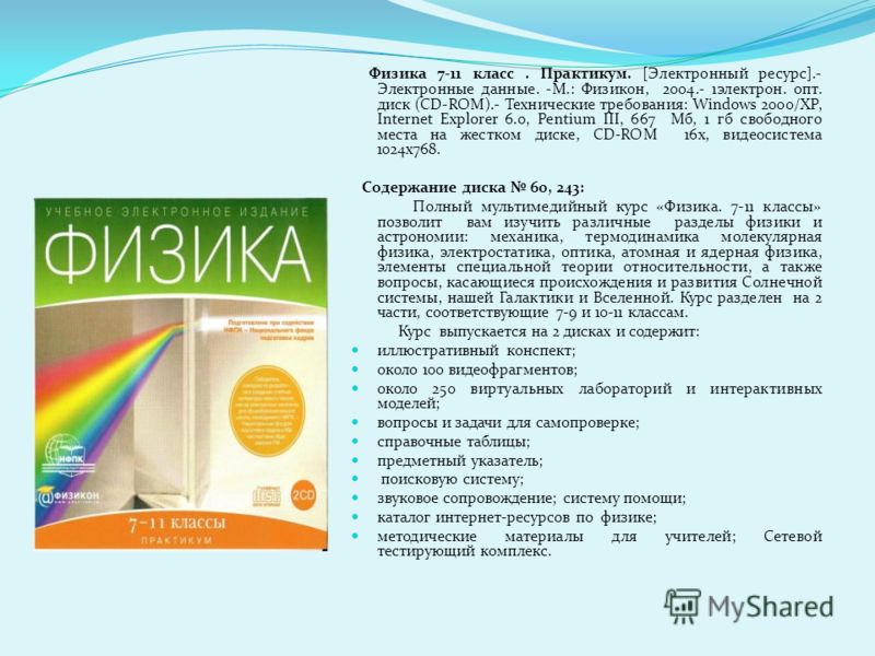 Математика 7-11 класс 2 cd мультимедийное учебное пособие crfxfnm tcgkfnyj