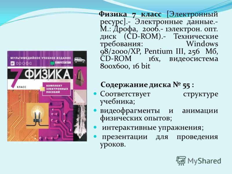 Виртуальные Лабораторные Работы По Физике 7-11 Класс Виртуальные Лабораторные Работы По Физике 7-11 Класс