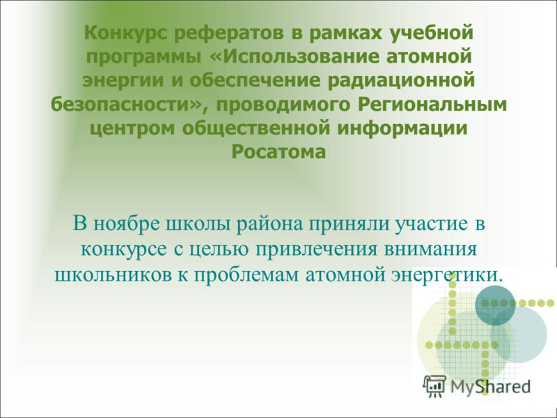 Презентации Powerpoint Тема фильм