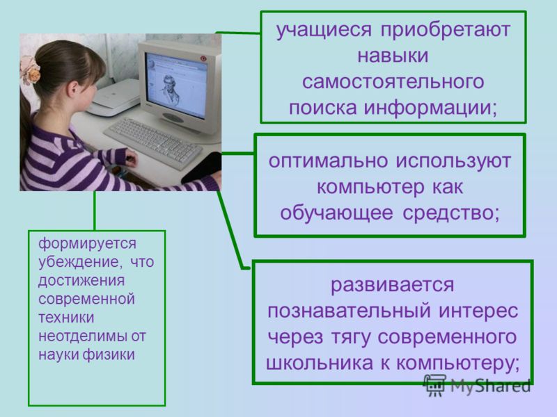 Компьютер научиться самостоятельно Компьютер научиться самостоятельно