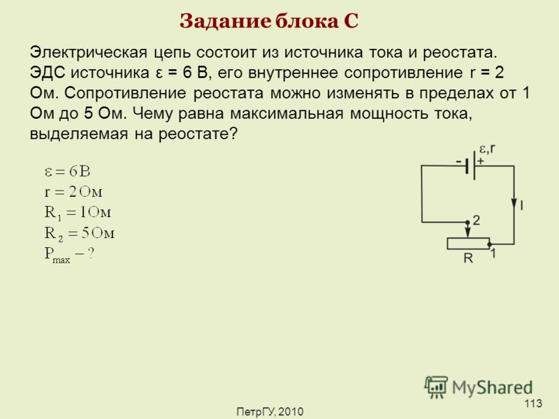 Схема цепи эдс источника электрического тока