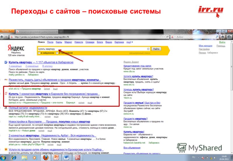 * по данным статистики Liveinternet.ru Переходы с сайтов – поисковые системы