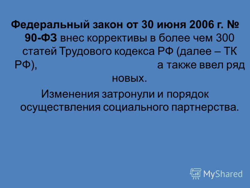 Что нового в тк рф в 2018 Что нового в тк рф в 2018