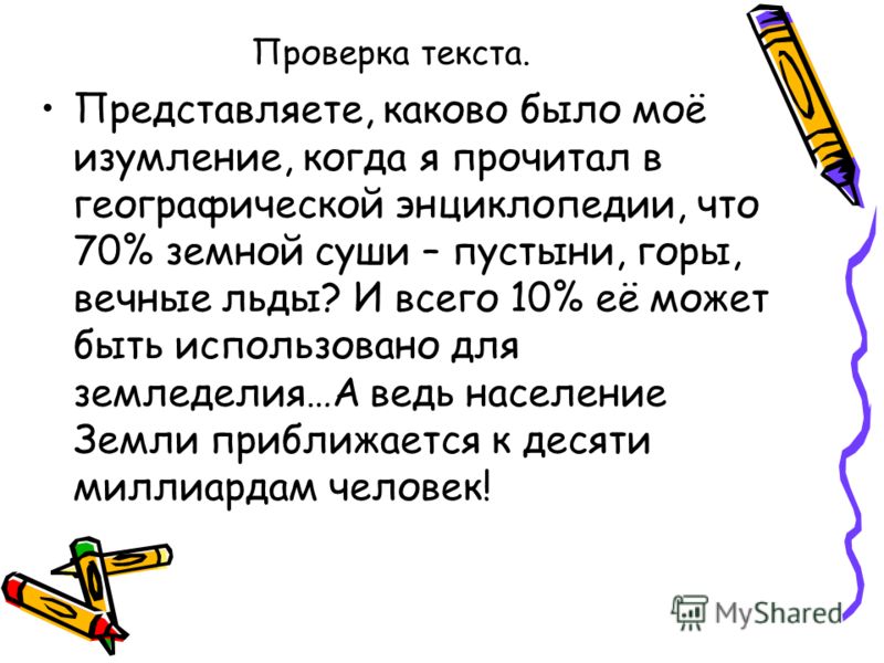 Урок развития речи пословицы и поговорки Урок развития речи пословицы и поговорки