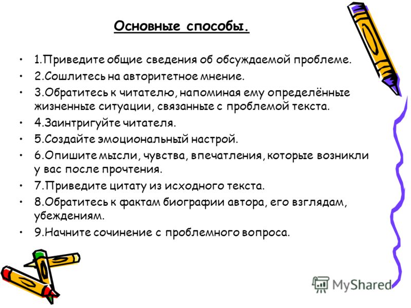 Общие мнение и отношение Общие мнение и отношение