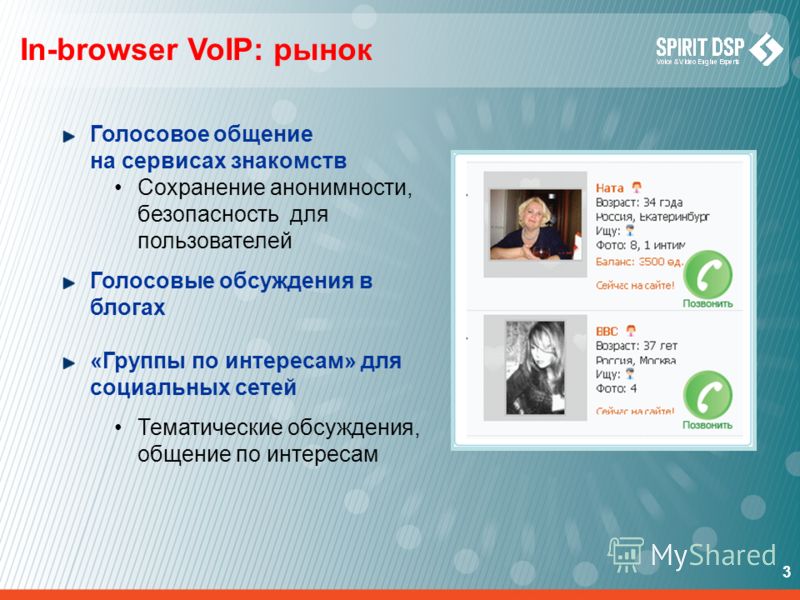 Сервис знакомств по интересам сервис знакомств по интересам