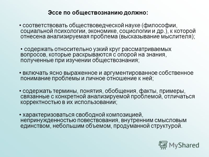 Обществознание 11 класс готовые мини сочинение на тему экономика