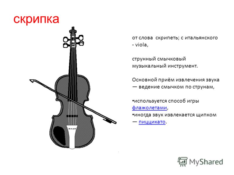 Народные Инструменты Реферат Народные Инструменты Реферат