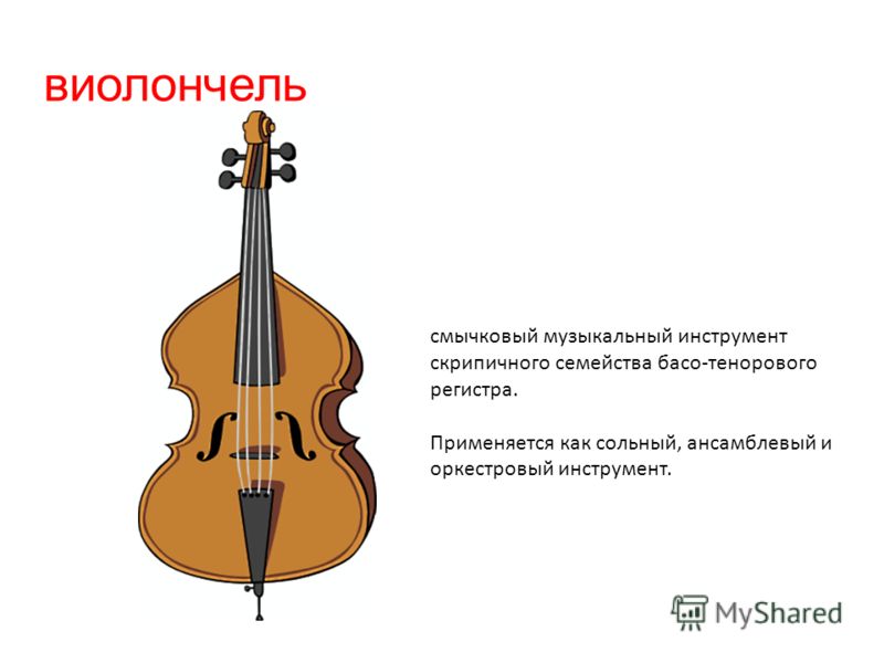 Как сделать паспорт музыкального инструмента Как сделать паспорт музыкального инструмента