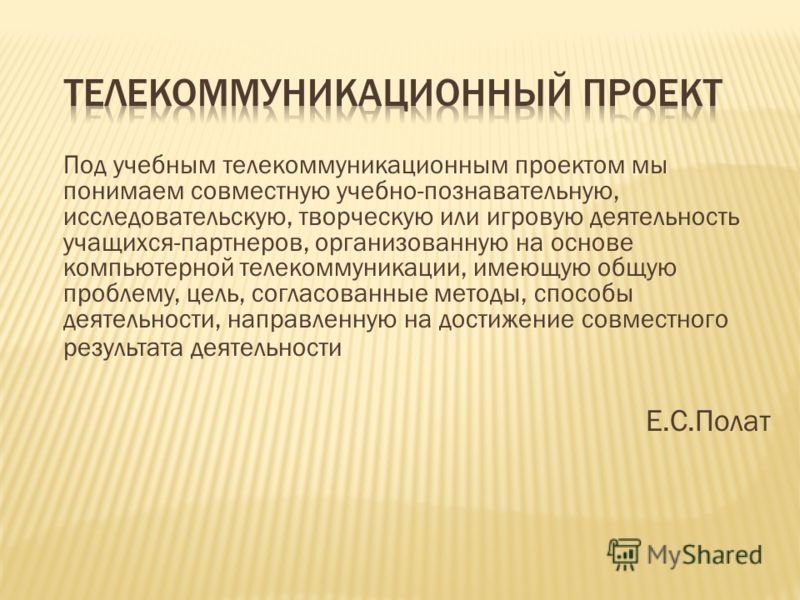 Основные требования к использованию метода проектов - Basanova.ru