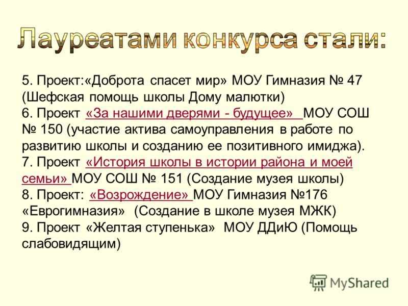 Интернет-магазин: детская одежда и трикотаж без Зуб Викисловарь