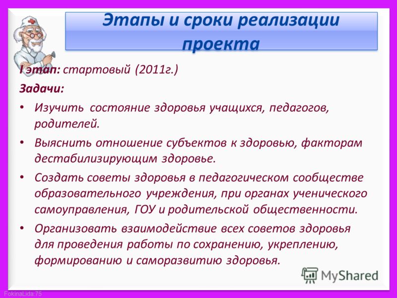 Поднятие статуса семьи Поднятие статуса семьи