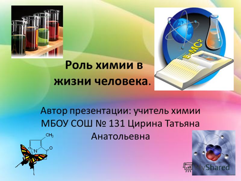 Эссе На Тему Химия В Моей Жизни Эссе На Тему Химия В Моей Жизни