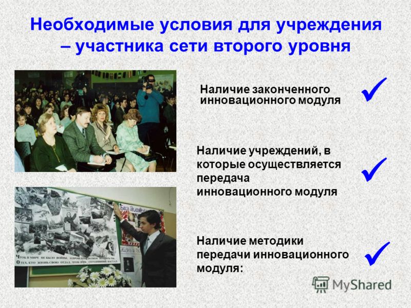 Методика и технология мастер класса Методика и технология мастер класса