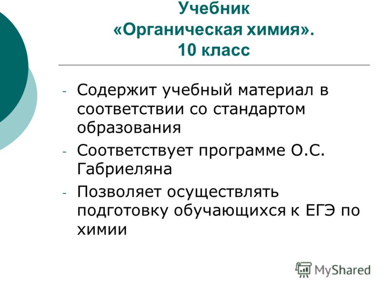 Скачать школьные учебники онлайн в электронном виде ( и )