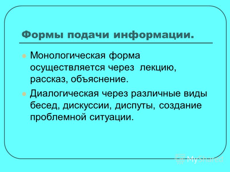 Презентации разные для начальных классов