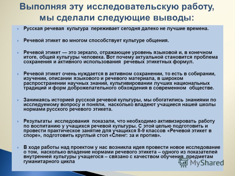 Культура речи это владение нормами русского литературного