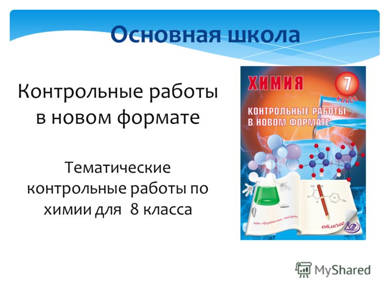 Система самостоятельной работы учащихся Система самостоятельной работы учащихся