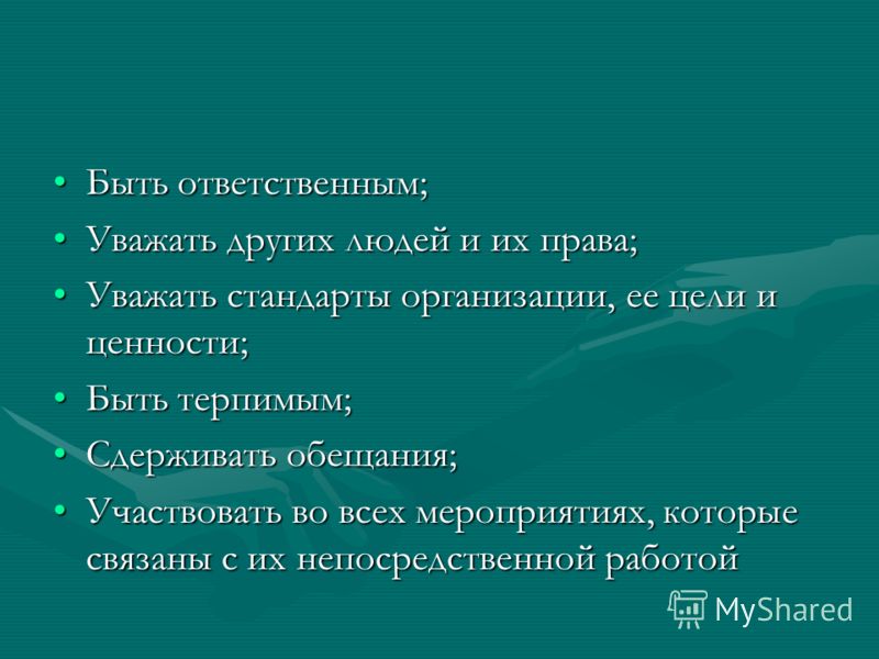 Что Значит Быть Ответственным - 68 фото и картинок