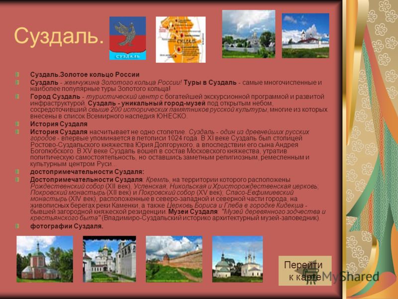Как сделать проект музей путешествий 3 класс