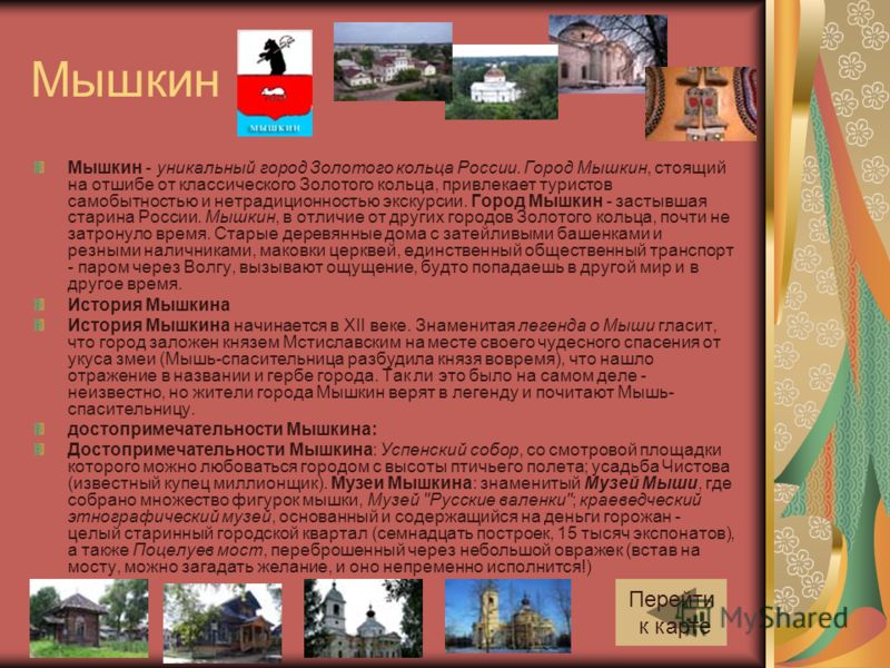 Сценарий город золотого Сценарий город золотого
